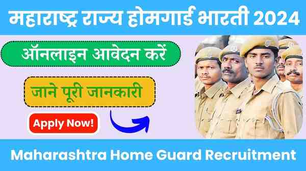 Maharashtra Home Guard Bharti 2024 2