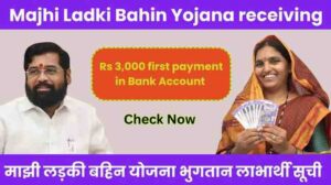 Majhi Ladki Bahin Yojana, First Payment of Rs 3,000 Transferred to Bank Accounts Check Now